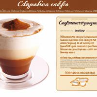 Cappuccino decaffeinato
