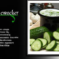 Cold cucumber soup